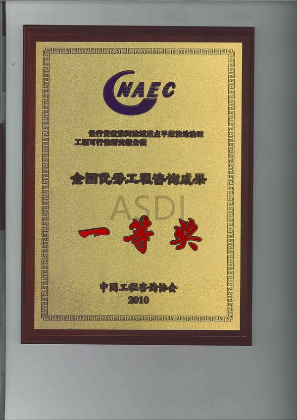 2010世行貸款淮河流域重點(diǎn)平原洼地治理工程可研全國(guó)咨詢.jpg